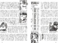 [Weekly Playboy] 2022 No.47 (櫻井音乃 池田夏希 大場美奈 井桁弘恵 川口葵 仲川瑠夏 宇佐美えり 他)
