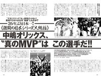 [Weekly Playboy] 2022 No.47 (櫻井音乃 池田夏希 大場美奈 井桁弘恵 川口葵 仲川瑠夏 宇佐美えり 他)