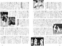 [Weekly Playboy] 2022 No.47 (櫻井音乃 池田夏希 大場美奈 井桁弘恵 川口葵 仲川瑠夏 宇佐美えり 他)