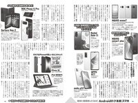 [Weekly Playboy] 2022 No.47 (櫻井音乃 池田夏希 大場美奈 井桁弘恵 川口葵 仲川瑠夏 宇佐美えり 他)