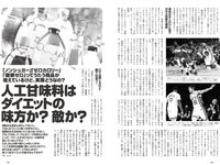 [Weekly Playboy] 2022 No.47 (櫻井音乃 池田夏希 大場美奈 井桁弘恵 川口葵 仲川瑠夏 宇佐美えり 他)
