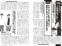 [Weekly Playboy] 2022 No.47 (櫻井音乃 池田夏希 大場美奈 井桁弘恵 川口葵 仲川瑠夏 宇佐美えり 他)