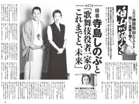[Weekly Playboy] 2022 No.47 (櫻井音乃 池田夏希 大場美奈 井桁弘恵 川口葵 仲川瑠夏 宇佐美えり 他)