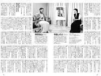 [Weekly Playboy] 2022 No.47 (櫻井音乃 池田夏希 大場美奈 井桁弘恵 川口葵 仲川瑠夏 宇佐美えり 他)