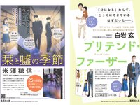 [Weekly Playboy] 2022 No.47 (櫻井音乃 池田夏希 大場美奈 井桁弘恵 川口葵 仲川瑠夏 宇佐美えり 他)