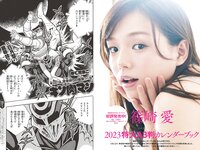 [Weekly Playboy] 2022 No.47 (櫻井音乃 池田夏希 大場美奈 井桁弘恵 川口葵 仲川瑠夏 宇佐美えり 他)