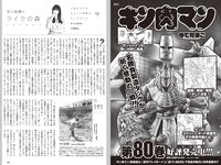 [Weekly Playboy] 2022 No.47 (櫻井音乃 池田夏希 大場美奈 井桁弘恵 川口葵 仲川瑠夏 宇佐美えり 他)
