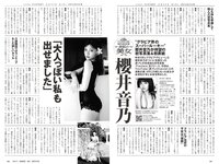 [Weekly Playboy] 2022 No.47 (櫻井音乃 池田夏希 大場美奈 井桁弘恵 川口葵 仲川瑠夏 宇佐美えり 他)