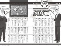 [Weekly Playboy] 2022 No.47 (櫻井音乃 池田夏希 大場美奈 井桁弘恵 川口葵 仲川瑠夏 宇佐美えり 他)