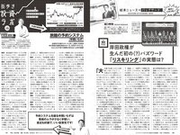 [Weekly Playboy] 2022 No.47 (櫻井音乃 池田夏希 大場美奈 井桁弘恵 川口葵 仲川瑠夏 宇佐美えり 他)