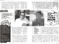 [Weekly Playboy] 2022 No.47 (櫻井音乃 池田夏希 大場美奈 井桁弘恵 川口葵 仲川瑠夏 宇佐美えり 他)