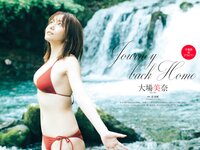 [Weekly Playboy] 2022 No.47 (櫻井音乃 池田夏希 大場美奈 井桁弘恵 川口葵 仲川瑠夏 宇佐美えり 他)
