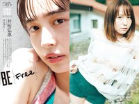 [Weekly Playboy] 2022 No.47 (櫻井音乃 池田夏希 大場美奈 井桁弘恵 川口葵 仲川瑠夏 宇佐美えり 他)