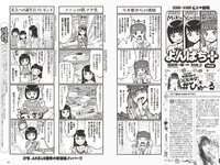 [Weekly Playboy] 2022 No.47 (櫻井音乃 池田夏希 大場美奈 井桁弘恵 川口葵 仲川瑠夏 宇佐美えり 他)