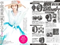 [Weekly Playboy] 2022 No.47 (櫻井音乃 池田夏希 大場美奈 井桁弘恵 川口葵 仲川瑠夏 宇佐美えり 他)