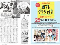 [Weekly Playboy] 2022 No.47 (櫻井音乃 池田夏希 大場美奈 井桁弘恵 川口葵 仲川瑠夏 宇佐美えり 他)