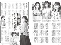 [Weekly Playboy] 2022 No.47 (櫻井音乃 池田夏希 大場美奈 井桁弘恵 川口葵 仲川瑠夏 宇佐美えり 他)