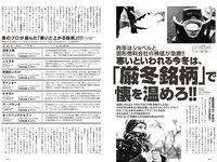 [Weekly Playboy] 2022 No.47 (櫻井音乃 池田夏希 大場美奈 井桁弘恵 川口葵 仲川瑠夏 宇佐美えり 他)