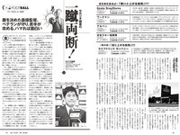 [Weekly Playboy] 2022 No.47 (櫻井音乃 池田夏希 大場美奈 井桁弘恵 川口葵 仲川瑠夏 宇佐美えり 他)