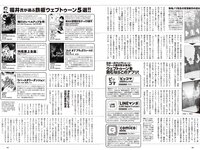 [Weekly Playboy] 2022 No.47 (櫻井音乃 池田夏希 大場美奈 井桁弘恵 川口葵 仲川瑠夏 宇佐美えり 他)