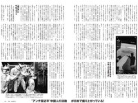 [Weekly Playboy] 2022 No.47 (櫻井音乃 池田夏希 大場美奈 井桁弘恵 川口葵 仲川瑠夏 宇佐美えり 他)