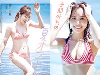 [Weekly Playboy] 2022 No.47 (櫻井音乃 池田夏希 大場美奈 井桁弘恵 川口葵 仲川瑠夏 宇佐美えり 他)
