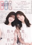 [BIG ONE GIRLS] 2022.07 NO.069 Hinatazaka46