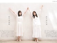 [BIG ONE GIRLS] 2022.07 NO.069 Hinatazaka46
