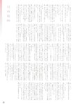 [BIG ONE GIRLS] 2022.07 NO.069 Hinatazaka46