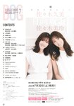 [BIG ONE GIRLS] 2022.07 NO.069 Hinatazaka46