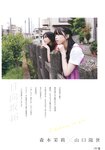 [BIG ONE GIRLS] 2022.07 NO.069 Hinatazaka46