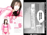 [Young Jump] 2022 No.50 (伊織もえ c 菅井友香)