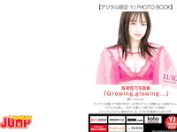 [Young Jump] 2022 No.50 (伊織もえ c 菅井友香)