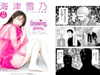 [Young Jump] 2022 No.50 (伊織もえ c 菅井友香)