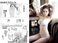 [Big Comic Spirits] 2022 No.49 (遊上なばな 青井春)