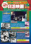 週刊実話 2022年11月24日号