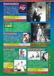 週刊実話 2022年11月24日号