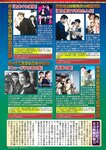 週刊実話 2022年11月24日号