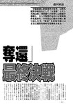 週刊実話 2022年11月24日号
