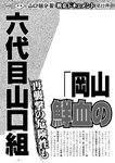週刊実話 2022年11月24日号
