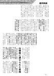 週刊実話 2022年11月24日号