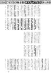 週刊実話 2022年11月24日号