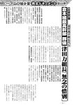 週刊実話 2022年11月24日号