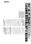 週刊実話 2022年11月24日号