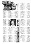 週刊実話 2022年11月24日号