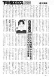週刊実話 2022年11月24日号