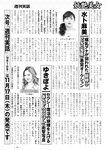 週刊実話 2022年11月24日号