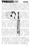 週刊実話 2022年11月24日号