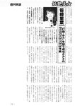 週刊実話 2022年11月24日号