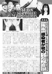 週刊実話 2022年11月24日号